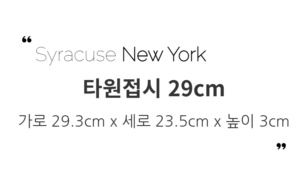 시라쿠스 뉴욕 파스타 25cm / 지름 24.8cm 높이 5.8cm 파스타, 반찬등을 담는데 사용해 보세요.크림색의 컬러가 음식을 더욱 돋보이게 해줍니다.